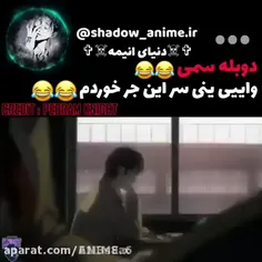 سم انیمه 