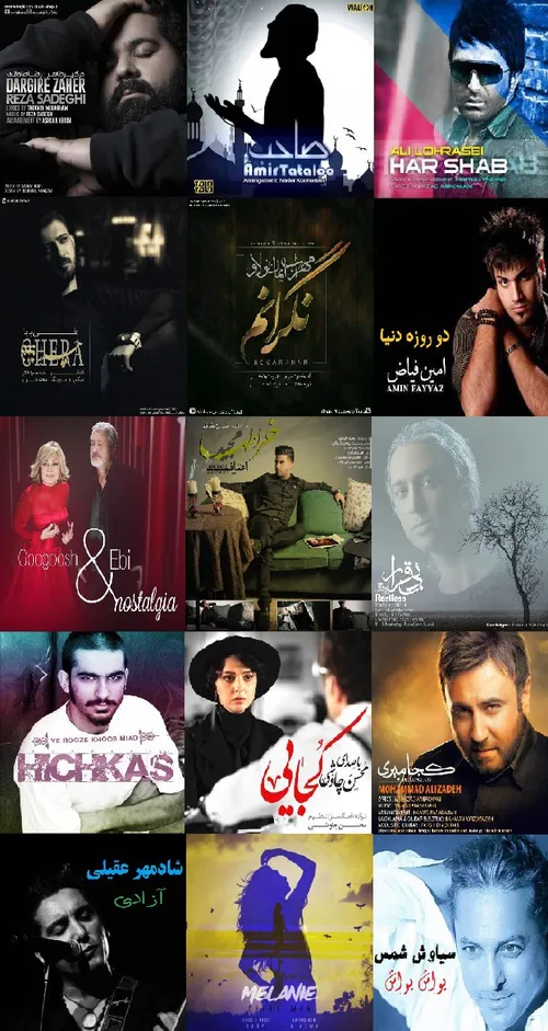 دانلود گلچین آهنگ های ایرانی ( سری اول )