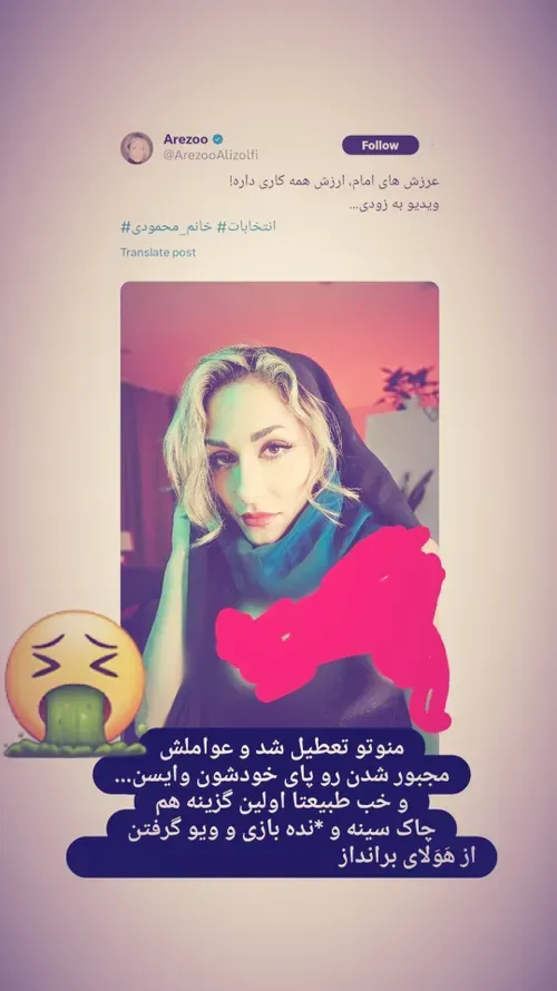 فاحشه