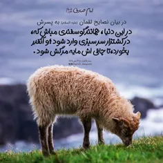 💠 امام صادق علیه السلام