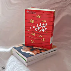 من اخیرا کتابی خواندم به نام حوض خون البته من در اهواز دی