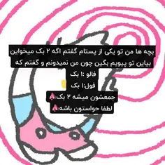 لطفا قبلش خبر بدین🩰