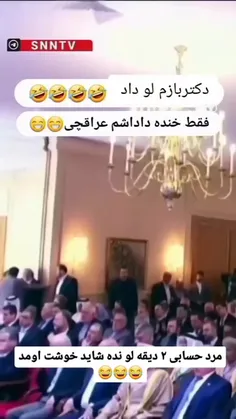 هرکی میخواد حرفی درز پیدا کنه اول زنگ بزنه به پزشکیان😂