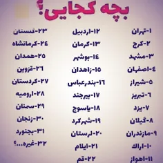 بگین من 
مشهد