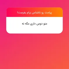 باید بفهمم کی هستی