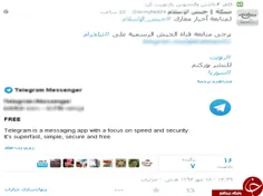 داعش کانال تلگرامی افتتاح کرد +تصاویر و سند

