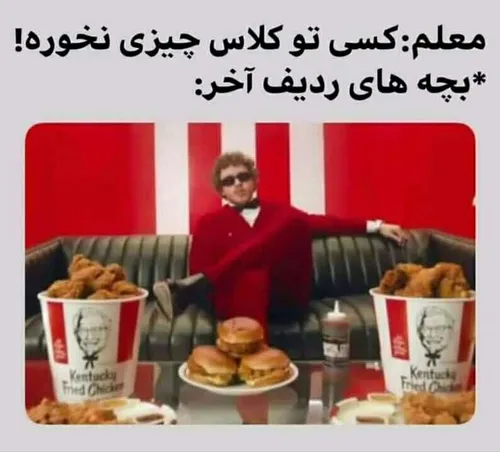 دقیقا همین گونه است.. 😂😶