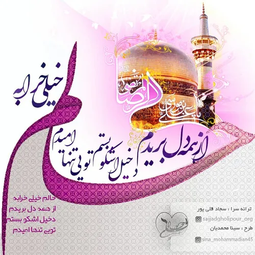 حالم خیلی خرابه