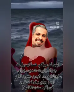 هه... فرار کن