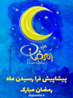 ❤پیشاپیش ماه رمضان مبارک❤