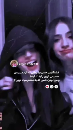 تو قشنگ ترین حسمی یویی🫂♥️