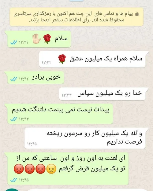 یه میلیون از رفیقش قرض گرفته هی یاداوری میکنه😃 😃 😃