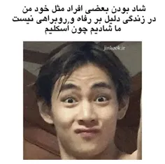 من اسکل نیسم...من فقط دلم میخواد همه شاد باشن🙃