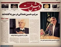 این روزنامه در ایران اسلامی چاپ میشود.