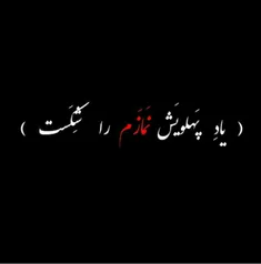 یا #زهرا (س)