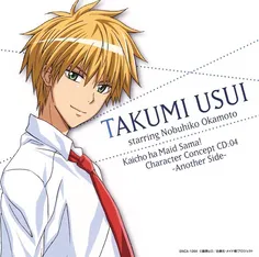 #usui kawaii😍  💖  💖  💖