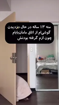 هرکی اینکارو کرده دستشو ببره بالا•-•