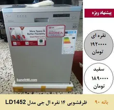 پمپ مجهز به تکنولوژی اینورتر دایرکت درایو
