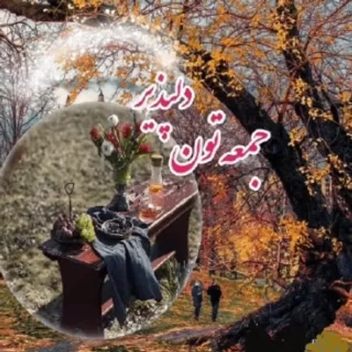 🍁بــــــرخـــیــــز