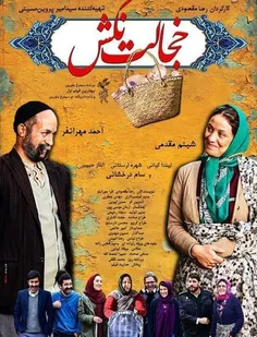 دانلود فیلم سینمایی خجالت نکش http://www.simadl.ir/-%D8%A