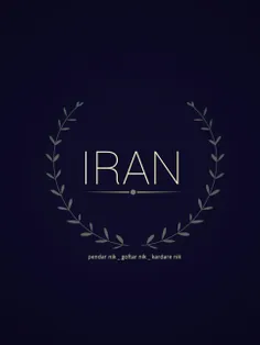 ♡ #ایران ♡