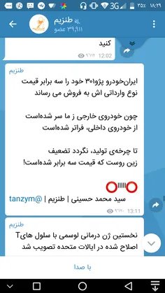 ایران‌خودرو پژو۳۰۱ خود را سه برابر قیمت نوع وارداتی اش به