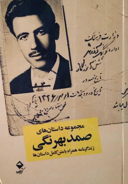 نه فقط جلال که صمد بهرنگی هم زود مرد؛ در ۲۹ سالگی. شاید ه