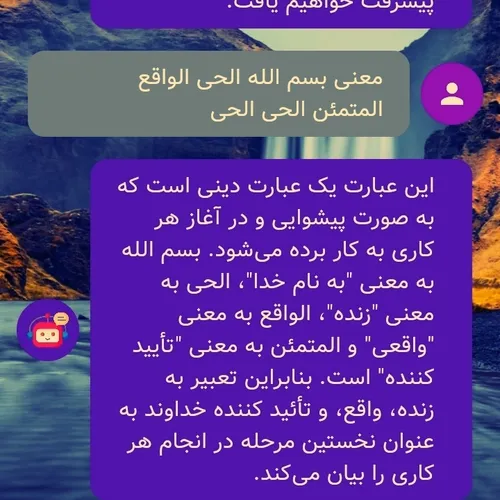 ایات اللهی اموزنده.....