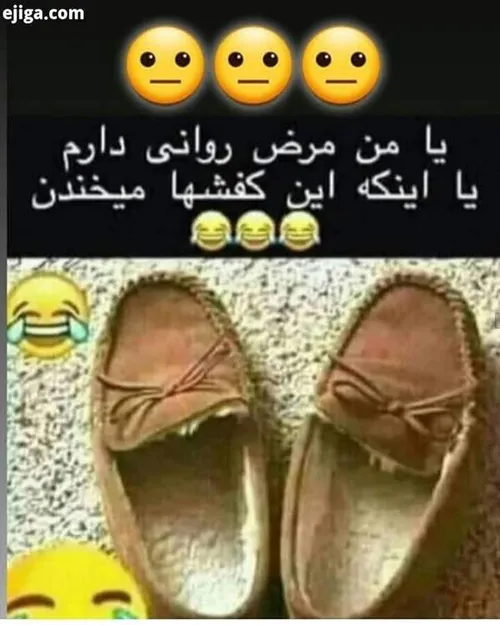 خدایی 😂😑 مخصوصاً چپیه