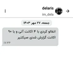 وات دِ فاز؟😐