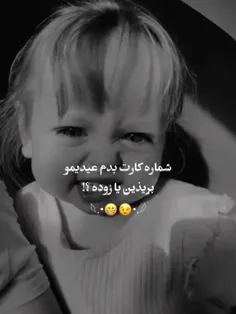 بچه ها منتظرم 😂😂😂