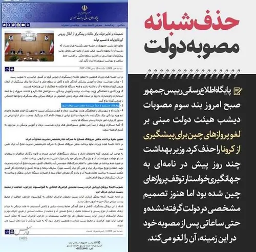 روحانی را بیشتر بشناسیم!