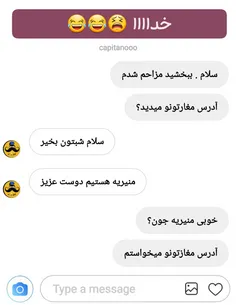 منیریه جون و زهر مار😂