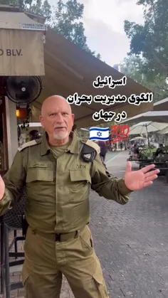 اسرائیل الگوی مدیریت بحران در جهان ؟؟؟