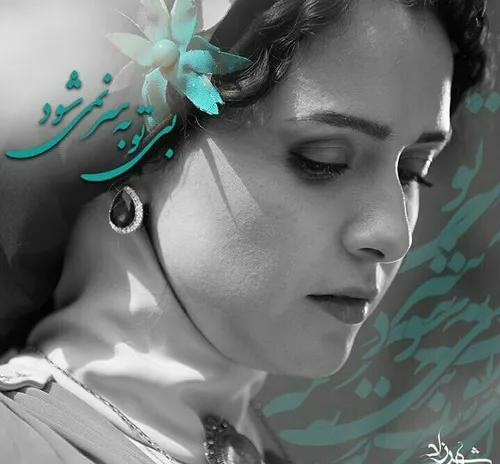هنرمندان ایرانی ahmadi.f 15638574 - عکس ویسگون
