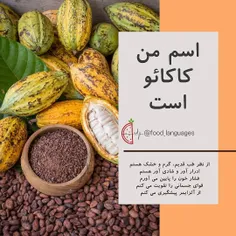 زادگاه اولیه من آمریکای مرکزی و مکزیک است ولی امروزه در ا