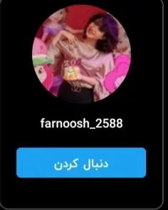 بچه ها این پیج قبلی من بود که پرید😭😭😭