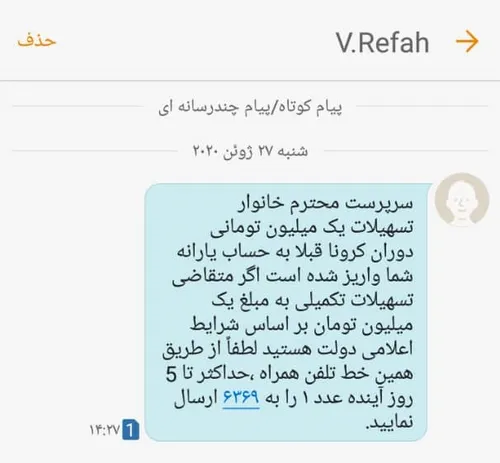 مرحله دوم وام یک میلیونی 1روبه 6369پیامک کنید