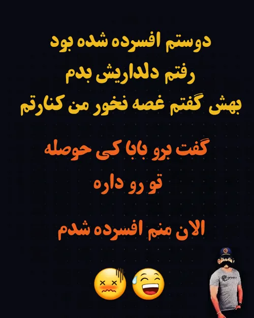 یکی بیا مرا از افسردگی براهایاند 😖 😅