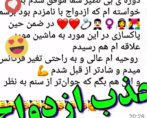 🎓 دوره ی جذب همسرالهی