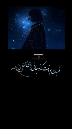 🌱🍒قربان بودنت که تو جانی برای من🌱🍒