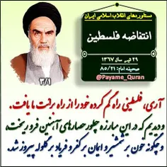 #امام#رهبری#رهبر_معظم_انقلاب#امام_خامنه_ای#امام_خمینی#در_