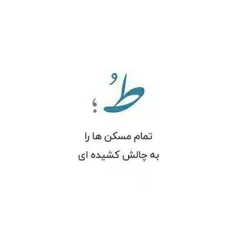 عکس نوشته nafas1312 22515009