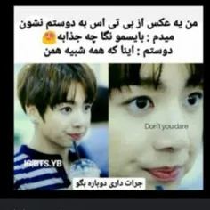 نه جرعت داری یبار دیگه بگو😂😂