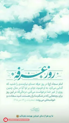 #عید_قربان_چه_چیز_را