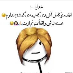 😐 😐 نمی‌دونم خوشحال باشم یا ناراحت!!