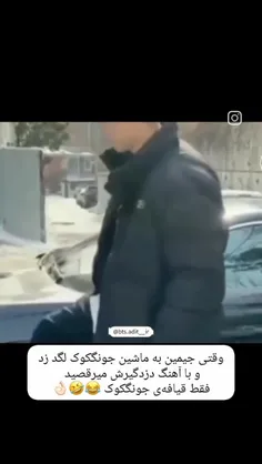 فقط کوکی🤣🤣🤣🤣