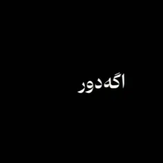 لایک و فالو فراموش نشه 🤍🦋