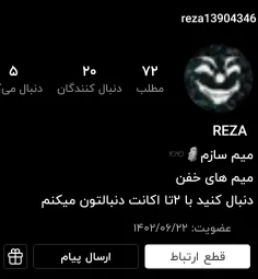 دنبال شه     @reza13904346