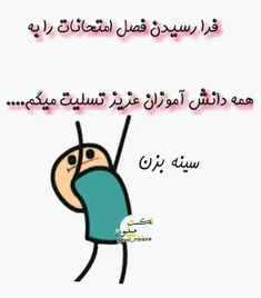 سینه بزن😣 😣 😣 😓 😓 😭 😭 😭 😢 😢 😢